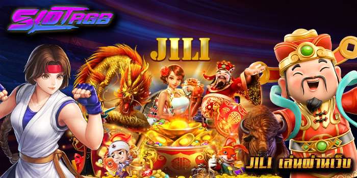 JILI เล่นผ่านเว็บ