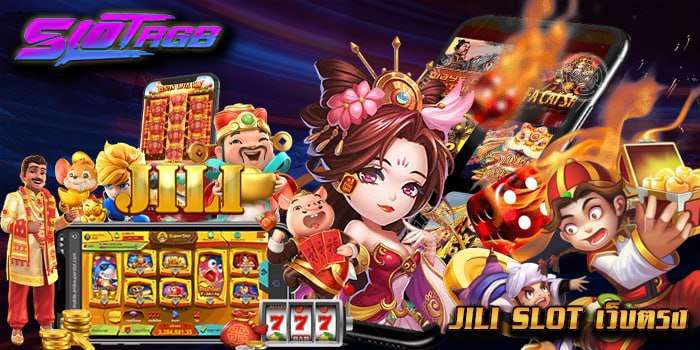 JILI SLOT เว็บตรง