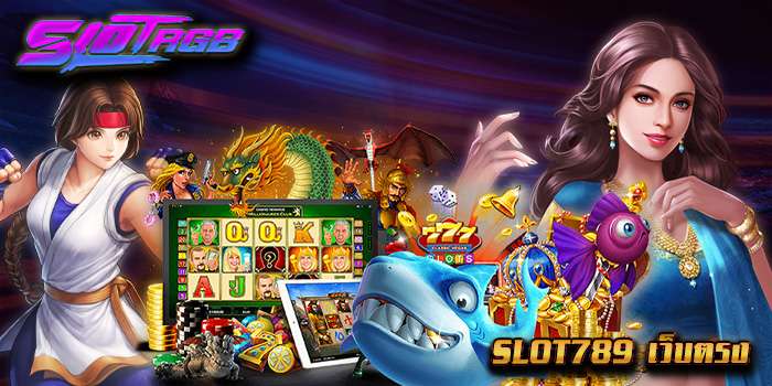 slot789 เว็บตรง