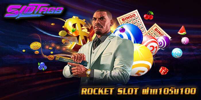 rocket slot ฝาก10รับ100