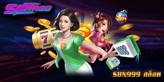 sbn999 สล็อต