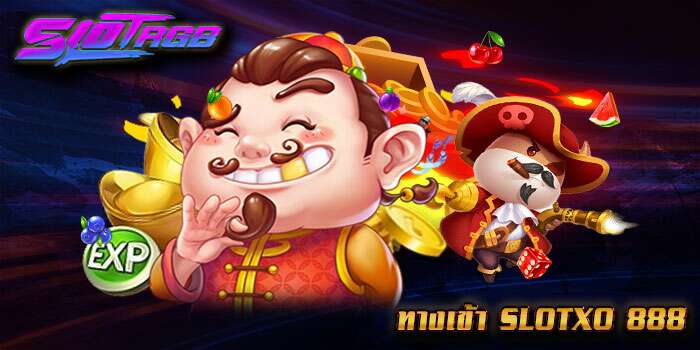 ทางเข้า slotxo 888
