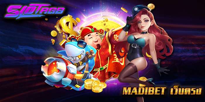 madibet เว็บตรง