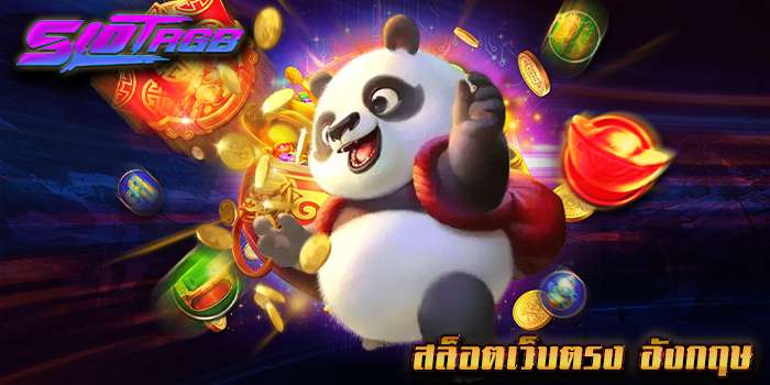 สล็อตเว็บตรง อังกฤษ