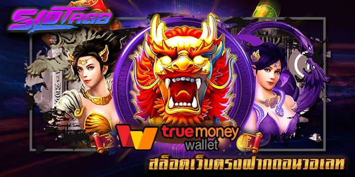 สล็อตเว็บตรงฝากถอนวอเลท