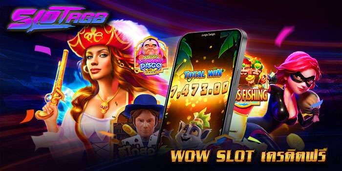 wow slot เครดิตฟรี