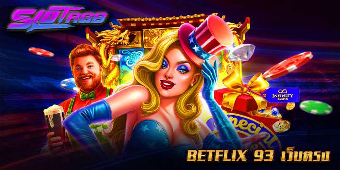 betflix 93 เว็บตรง