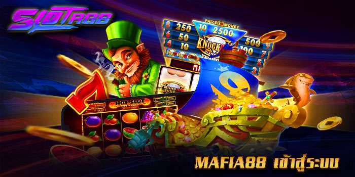 mafia88 เข้าสู่ระบบ